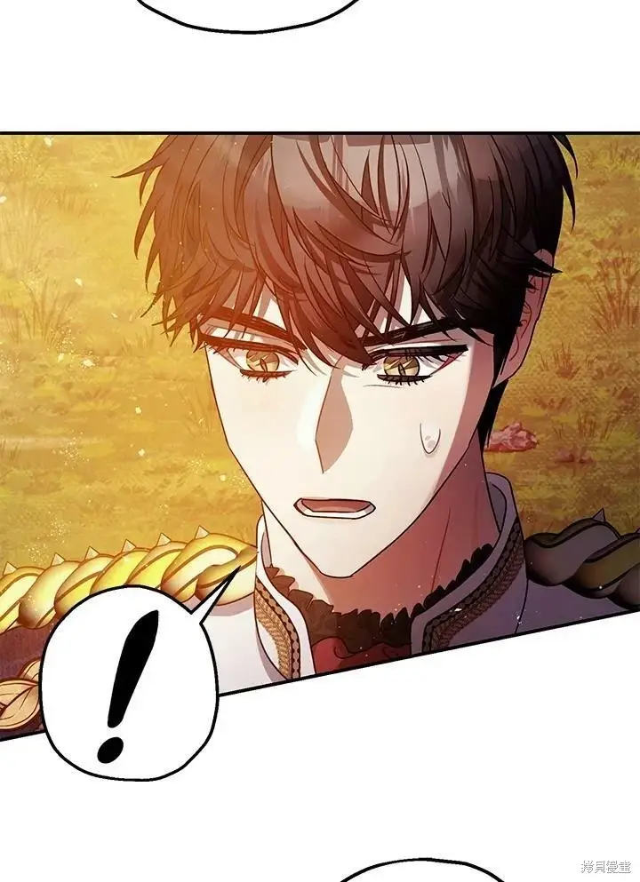 漫画《暴君的精神安定剂》第56话第17张图
