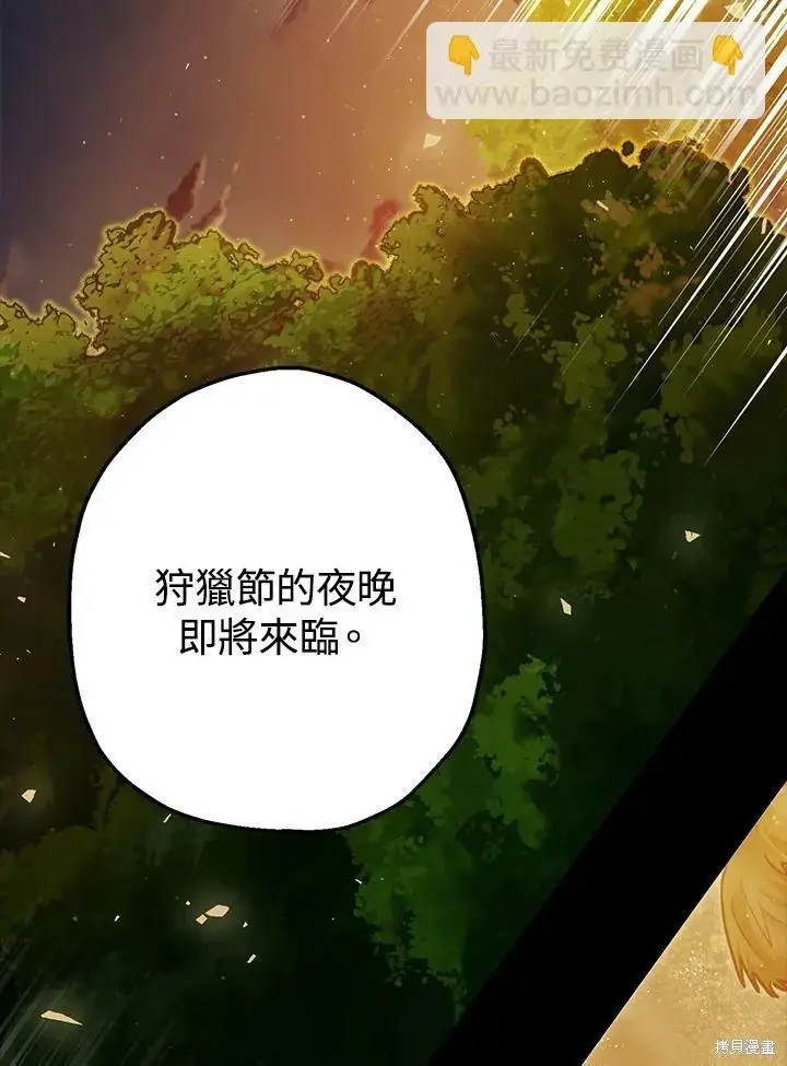 漫画《暴君的精神安定剂》第56话第2张图