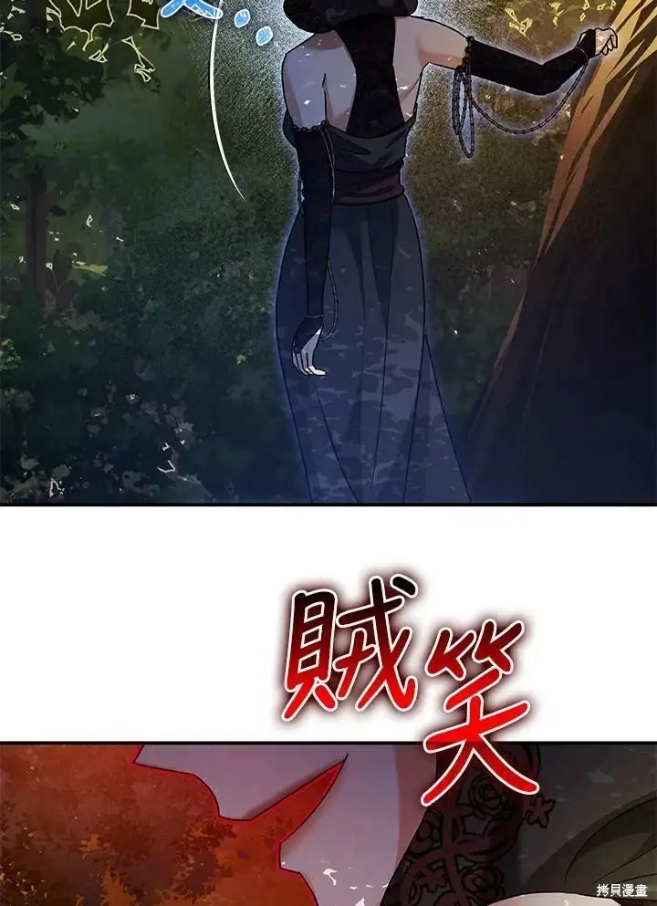 漫画《暴君的精神安定剂》第56话第22张图