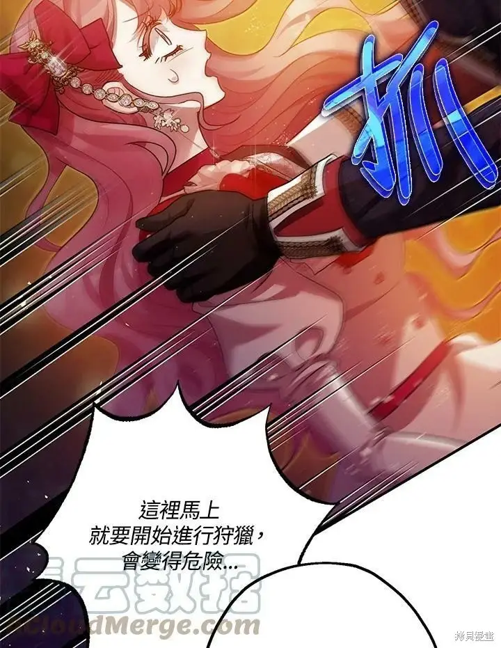 漫画《暴君的精神安定剂》第56话第28张图
