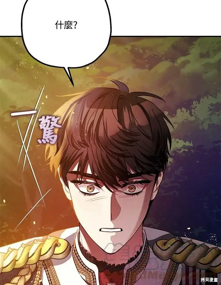 漫画《暴君的精神安定剂》第56话第32张图