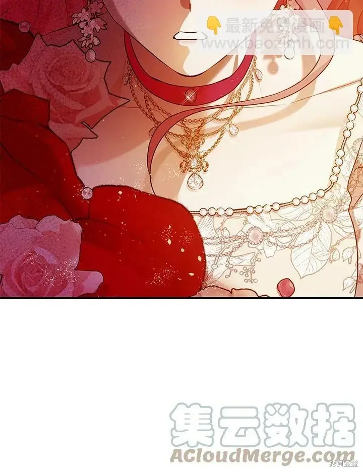 漫画《暴君的精神安定剂》第56话第44张图