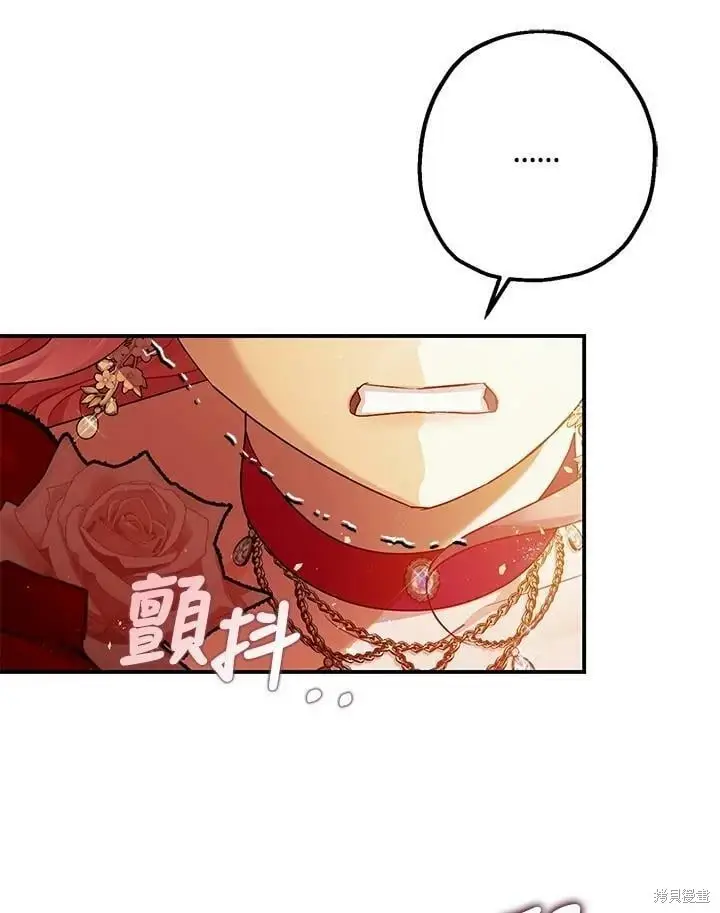 漫画《暴君的精神安定剂》第56话第45张图