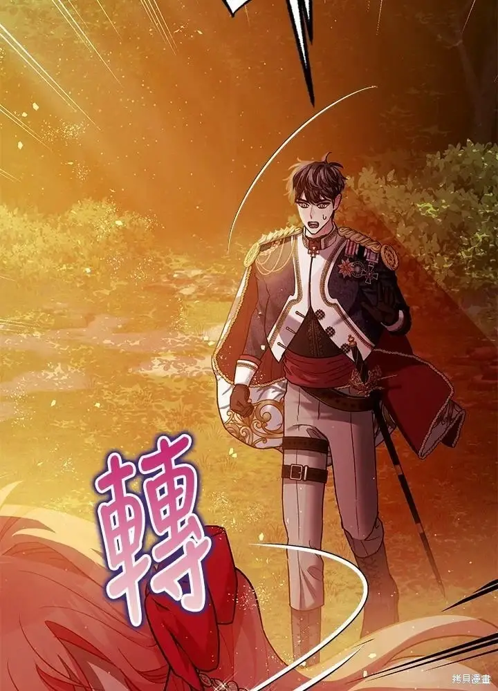 漫画《暴君的精神安定剂》第56话第58张图