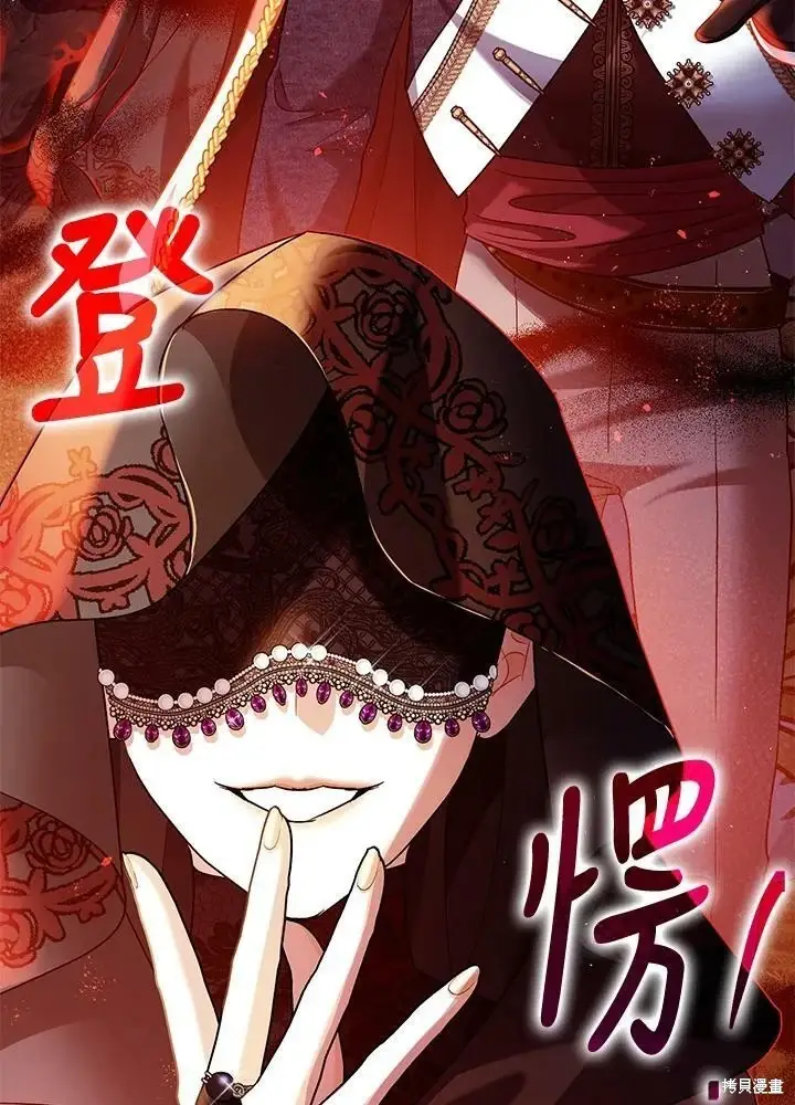 漫画《暴君的精神安定剂》第56话第74张图