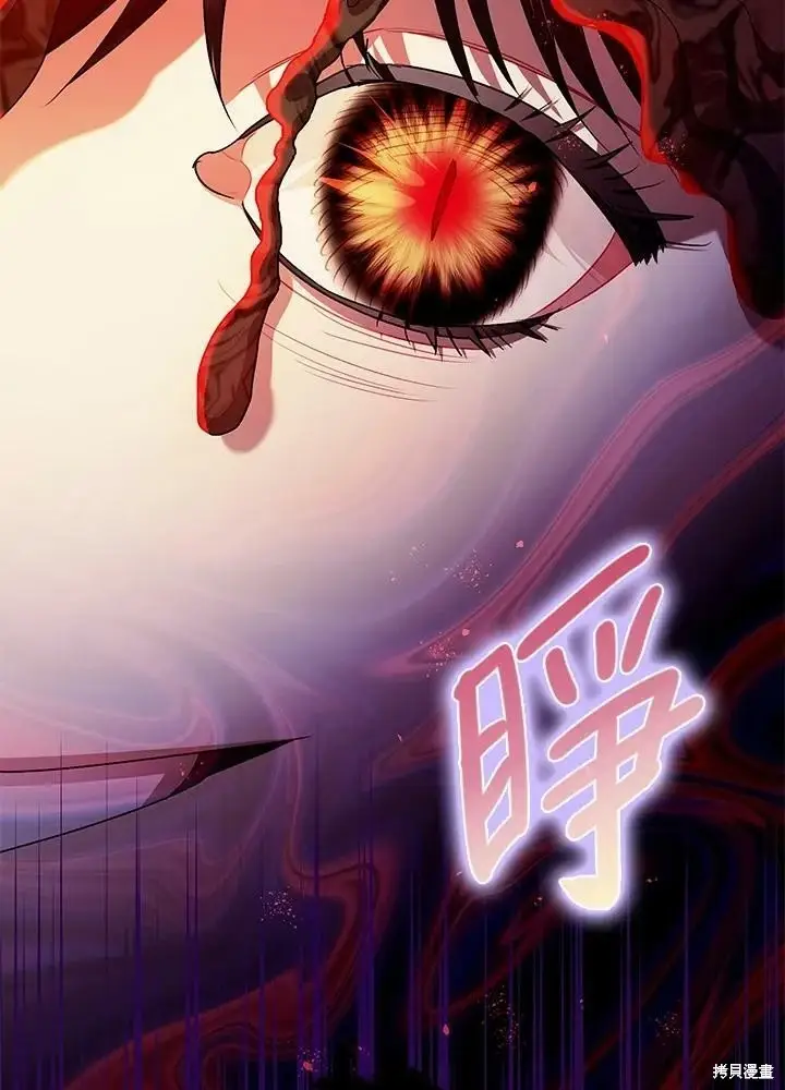 漫画《暴君的精神安定剂》第56话第82张图