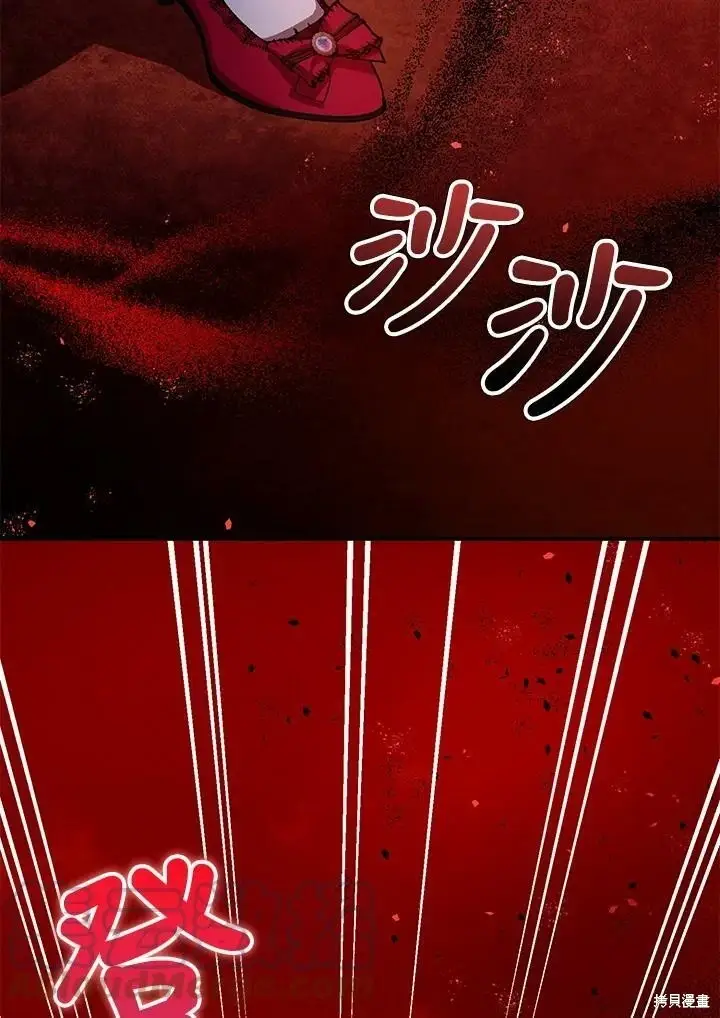 漫画《暴君的精神安定剂》第57话第128张图