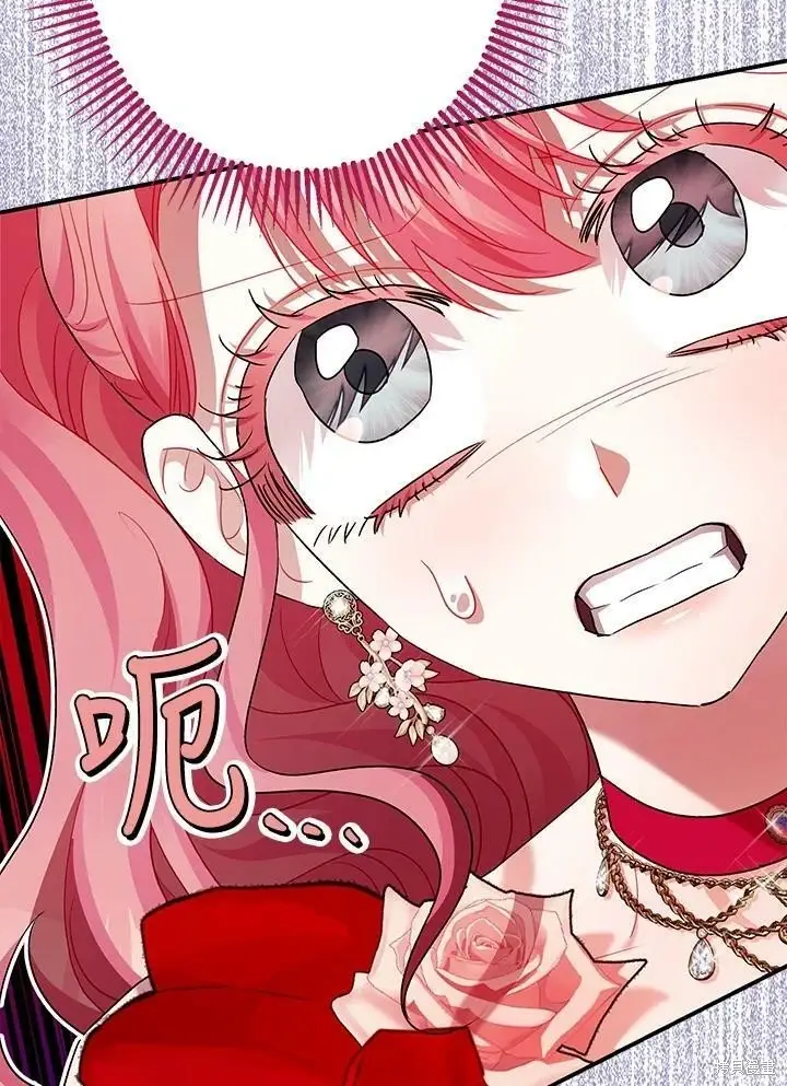 漫画《暴君的精神安定剂》第57话第134张图