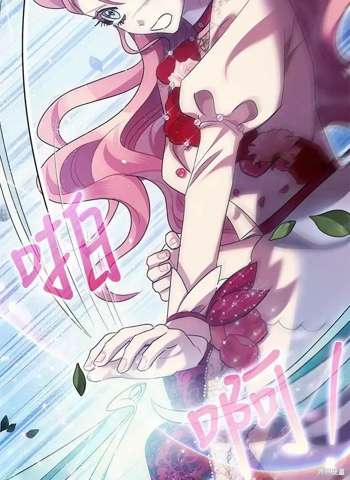 漫画《暴君的精神安定剂》第57话第29张图