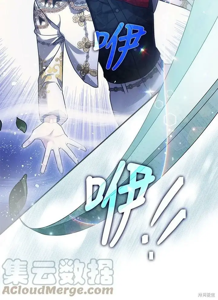 漫画《暴君的精神安定剂》第57话第32张图