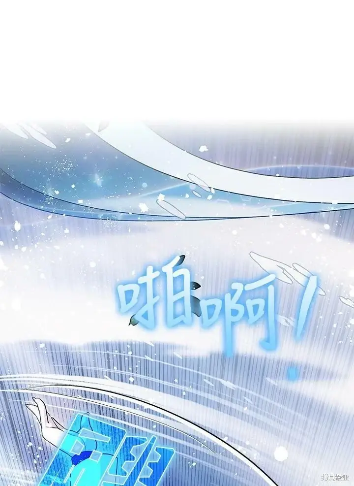 漫画《暴君的精神安定剂》第57话第33张图