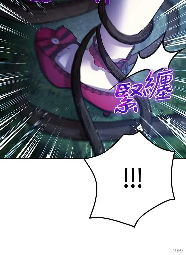 漫画《暴君的精神安定剂》第57话第43张图