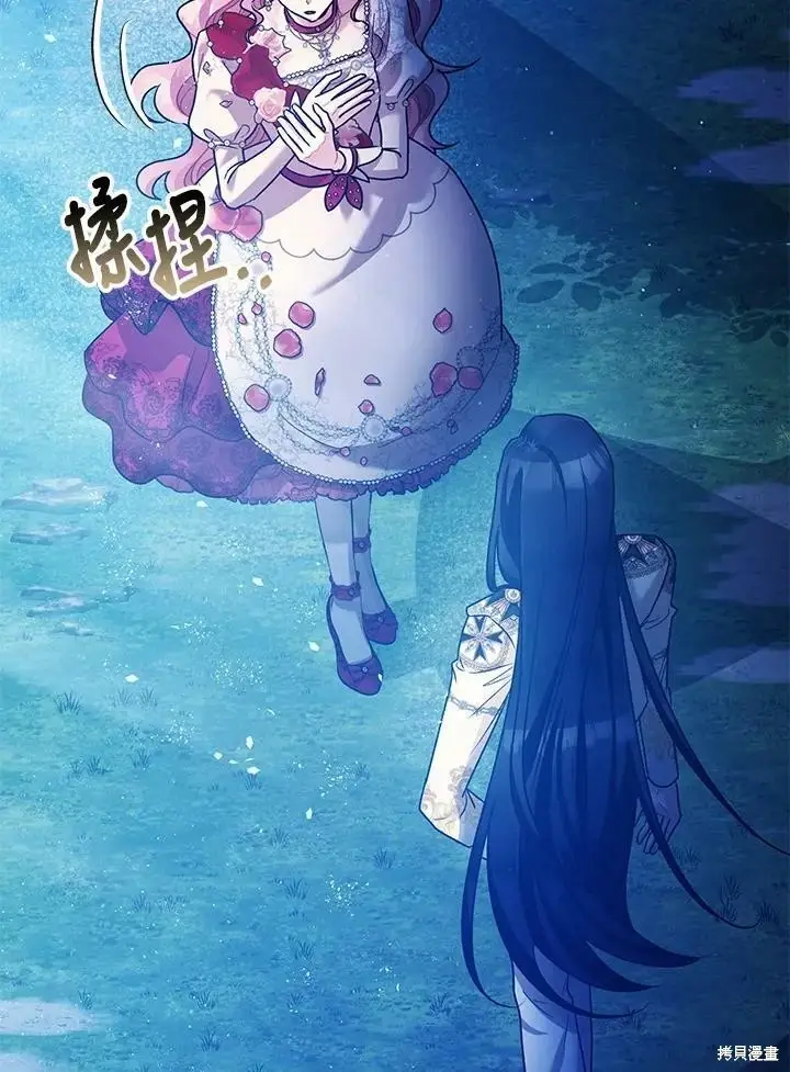 漫画《暴君的精神安定剂》第57话第78张图