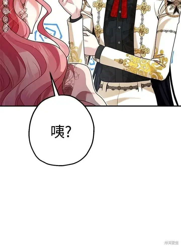 漫画《暴君的精神安定剂》第57话第85张图