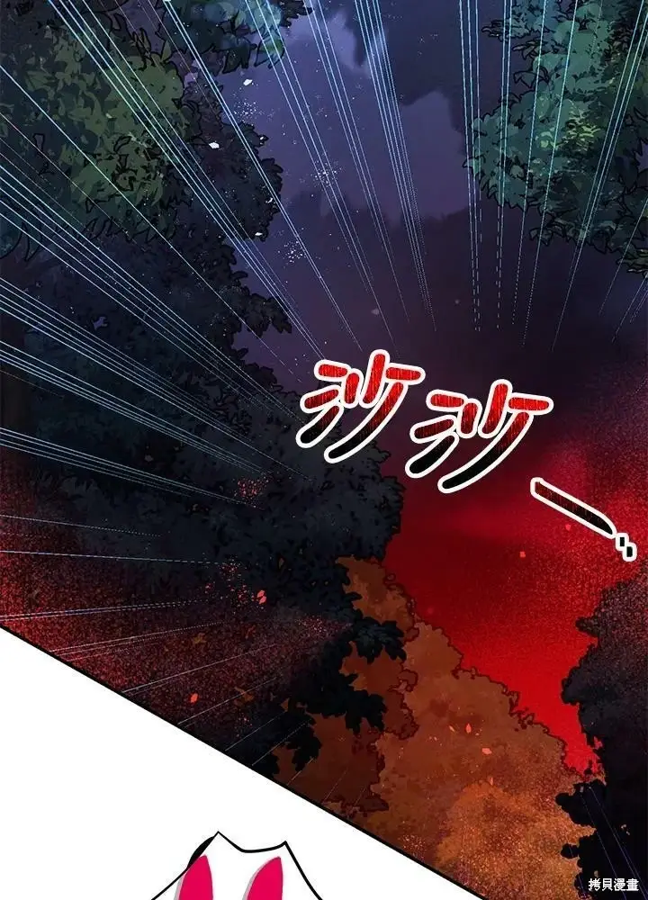 漫画《暴君的精神安定剂》第57话第95张图