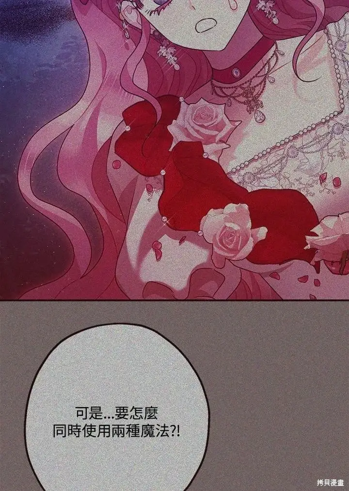 漫画《暴君的精神安定剂》第58话第108张图