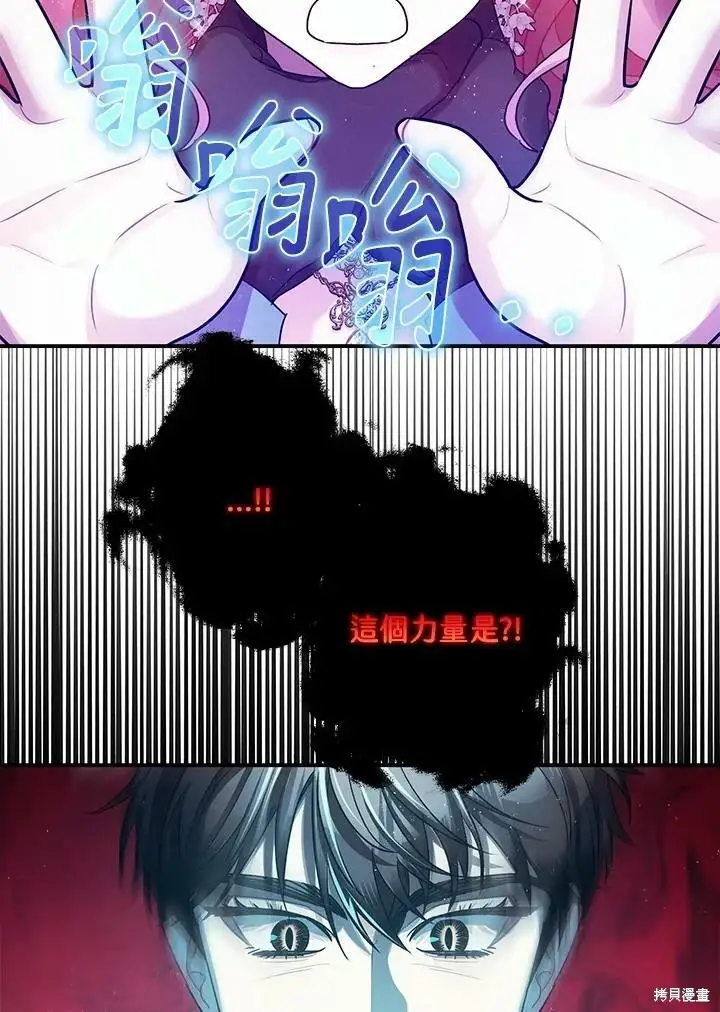 漫画《暴君的精神安定剂》第58话第114张图