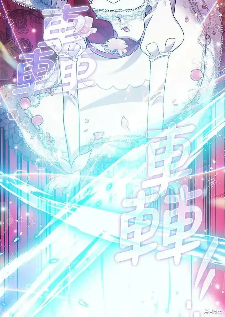 漫画《暴君的精神安定剂》第58话第116张图