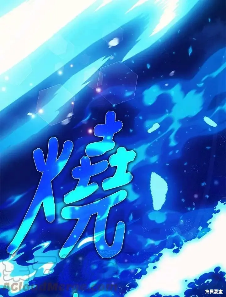 漫画《暴君的精神安定剂》第58话第127张图