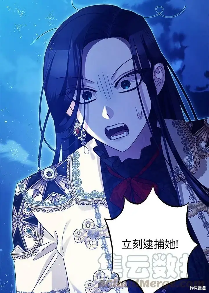 漫画《暴君的精神安定剂》第58话第147张图