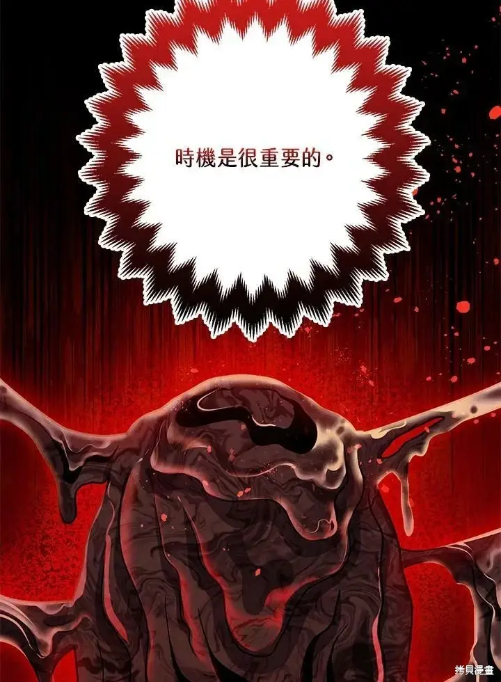 漫画《暴君的精神安定剂》第58话第32张图