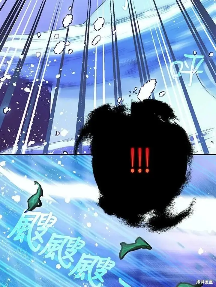 漫画《暴君的精神安定剂》第58话第53张图