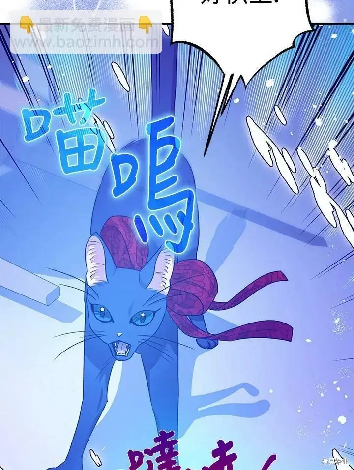 漫画《暴君的精神安定剂》第58话第56张图