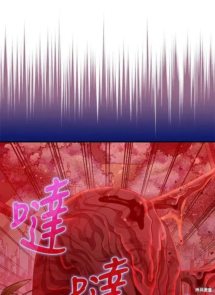 漫画《暴君的精神安定剂》第58话第60张图