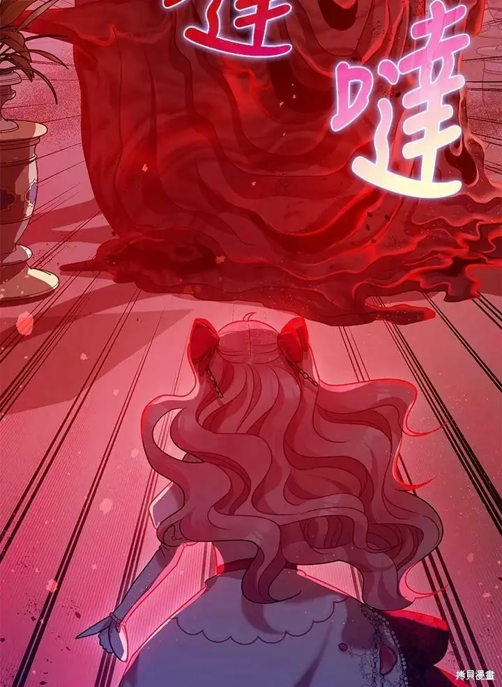 漫画《暴君的精神安定剂》第58话第61张图