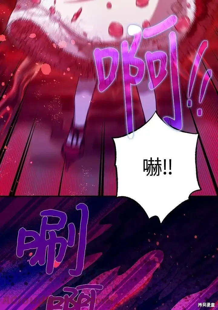 漫画《暴君的精神安定剂》第58话第71张图