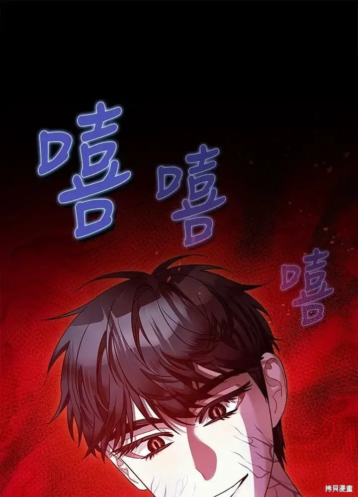 漫画《暴君的精神安定剂》第58话第82张图