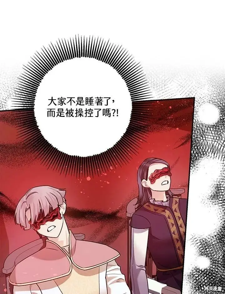 漫画《暴君的精神安定剂》第58话第9张图