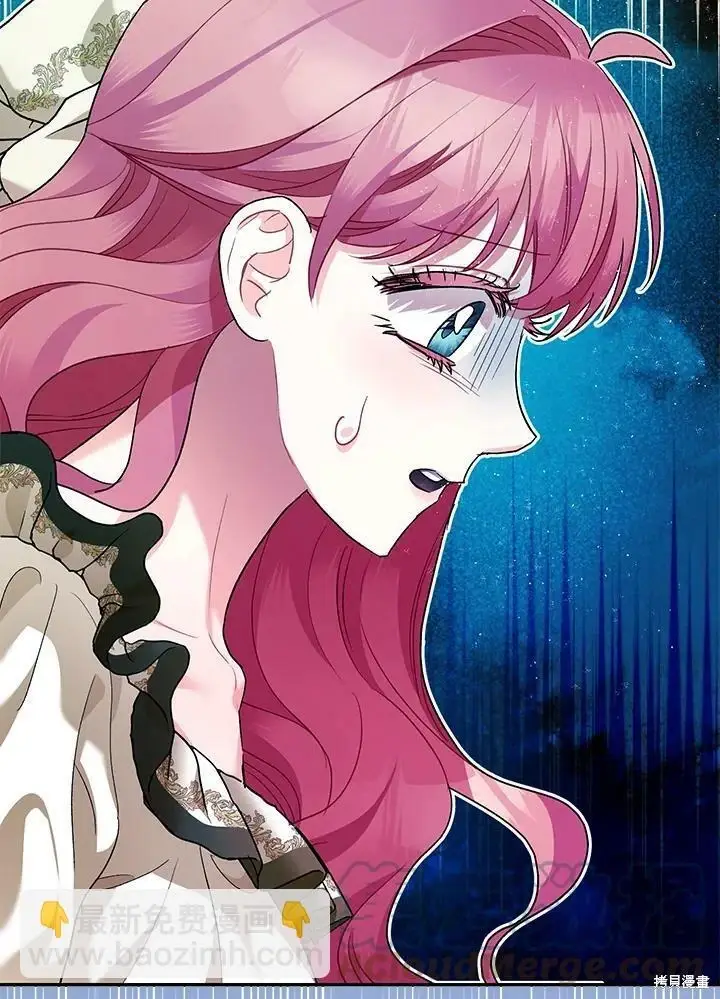 漫画《暴君的精神安定剂》第59话第103张图