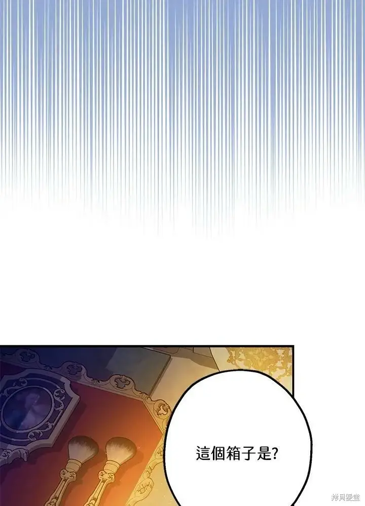 漫画《暴君的精神安定剂》第59话第104张图