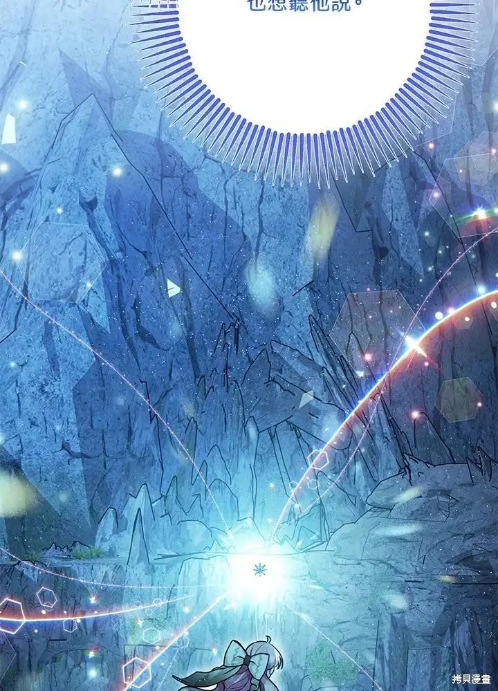 漫画《暴君的精神安定剂》第59话第128张图