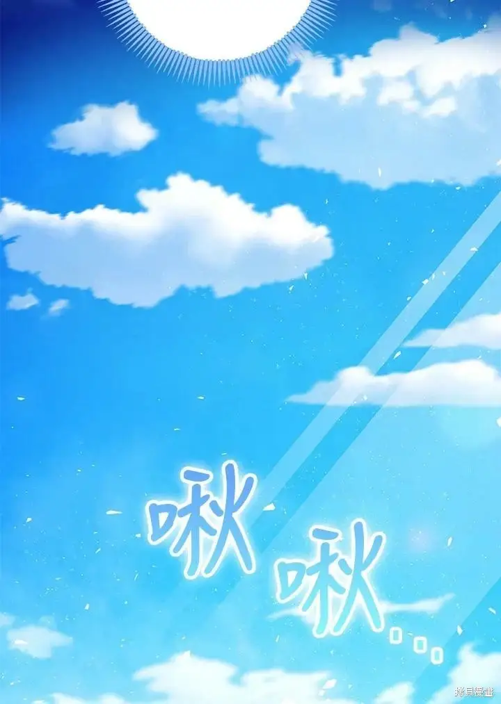 漫画《暴君的精神安定剂》第59话第20张图