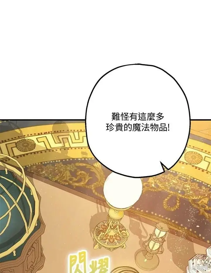 漫画《暴君的精神安定剂》第59话第65张图