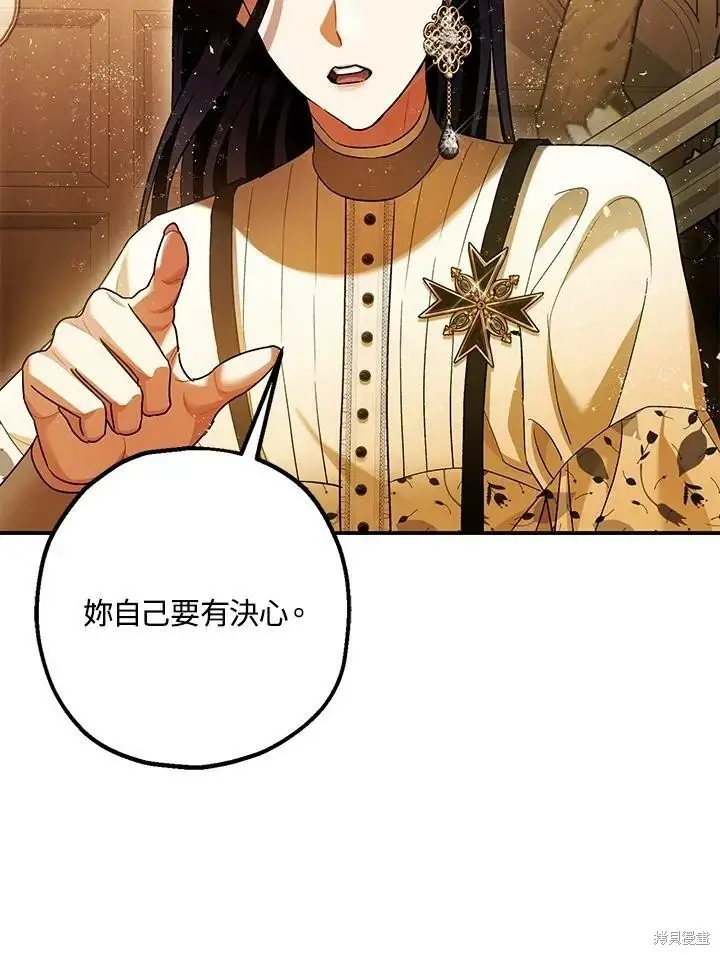 漫画《暴君的精神安定剂》第59话第90张图