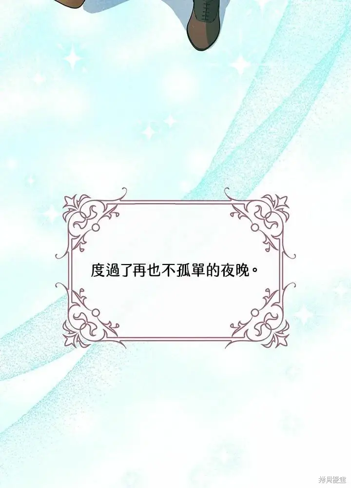 漫画《暴君的精神安定剂》第60话第101张图