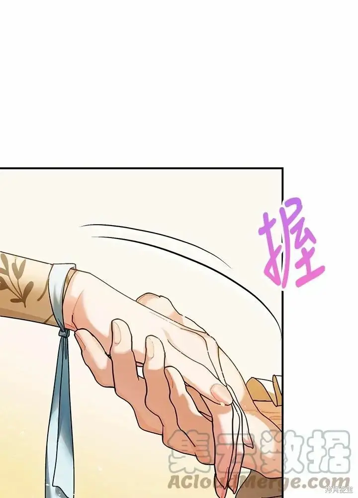 漫画《暴君的精神安定剂》第60话第115张图