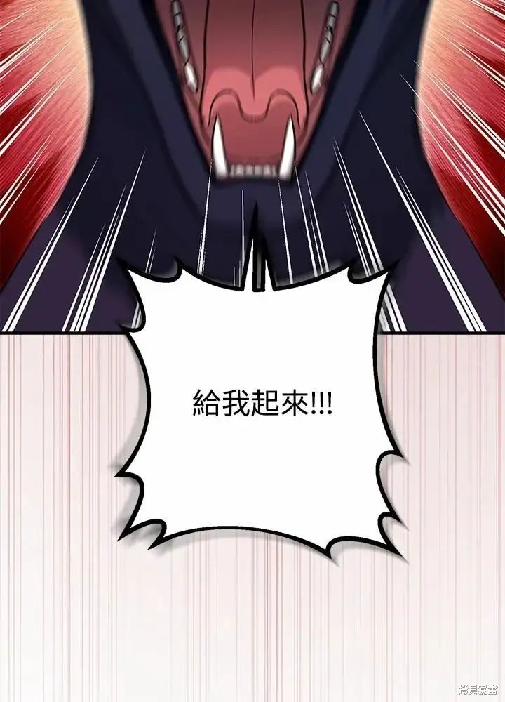 漫画《暴君的精神安定剂》第60话第121张图