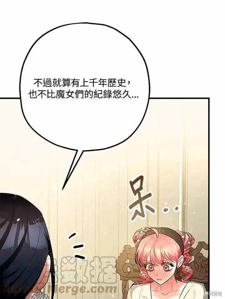 漫画《暴君的精神安定剂》第60话第127张图