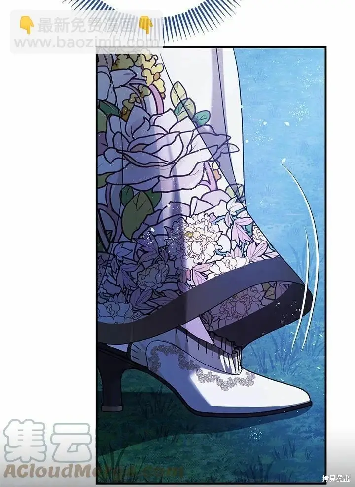 漫画《暴君的精神安定剂》第60话第17张图