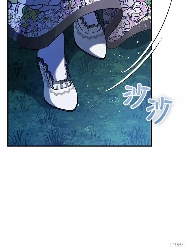 漫画《暴君的精神安定剂》第60话第2张图