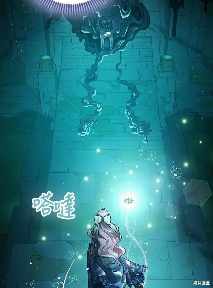 漫画《暴君的精神安定剂》第60话第33张图