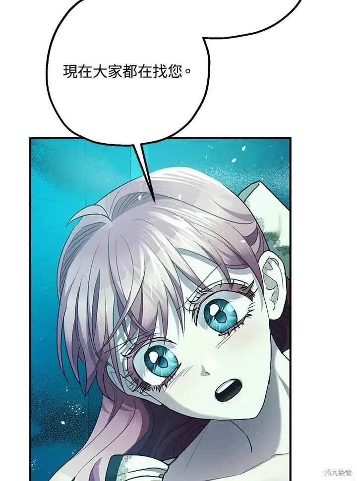 漫画《暴君的精神安定剂》第60话第40张图
