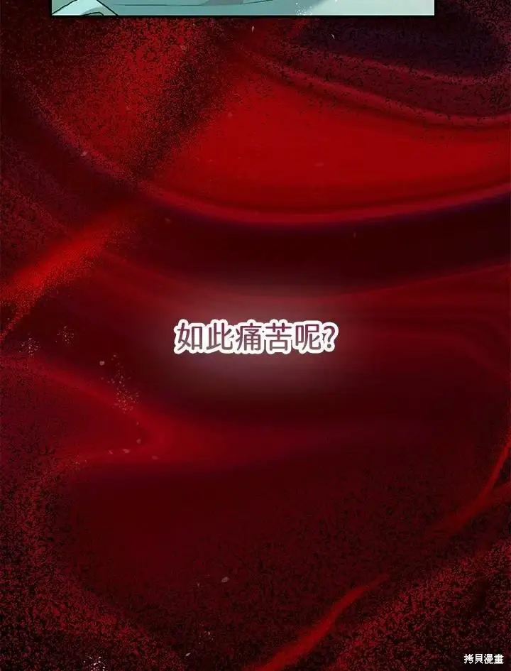 漫画《暴君的精神安定剂》第60话第64张图