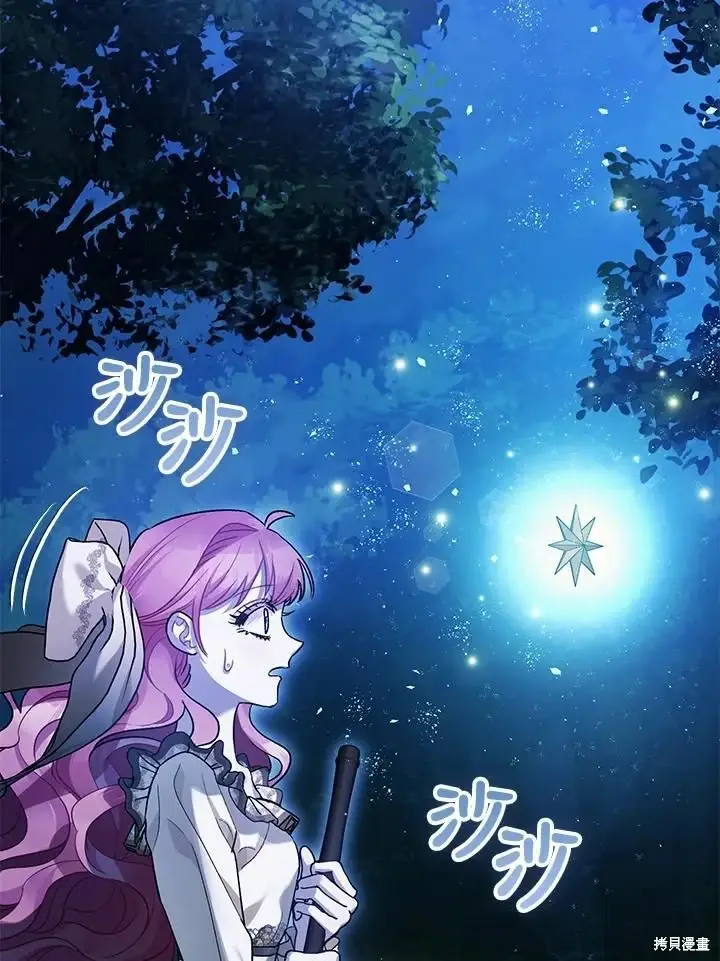 漫画《暴君的精神安定剂》第60话第7张图