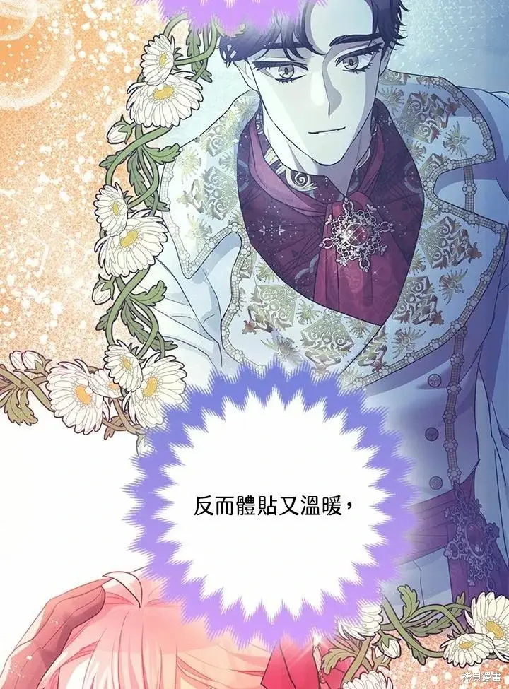 漫画《暴君的精神安定剂》第61话第106张图