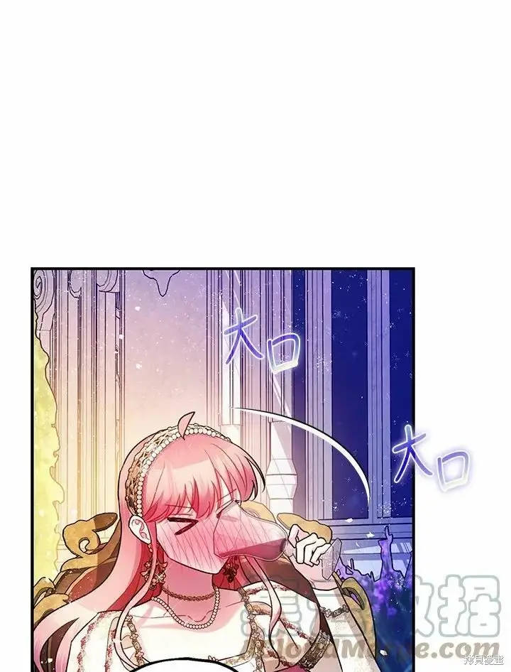 漫画《暴君的精神安定剂》第61话第123张图